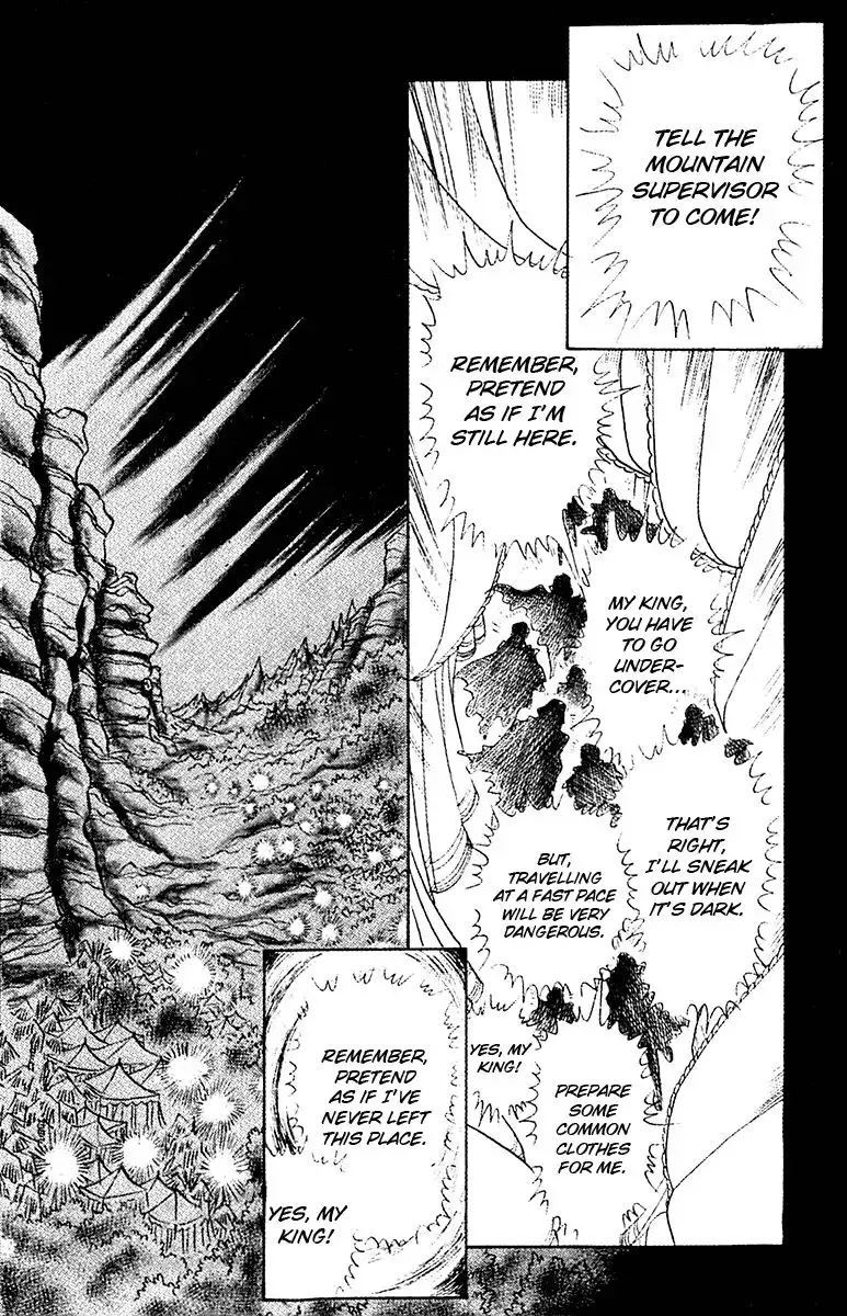 Ouke no Monshou Chapter 90 17